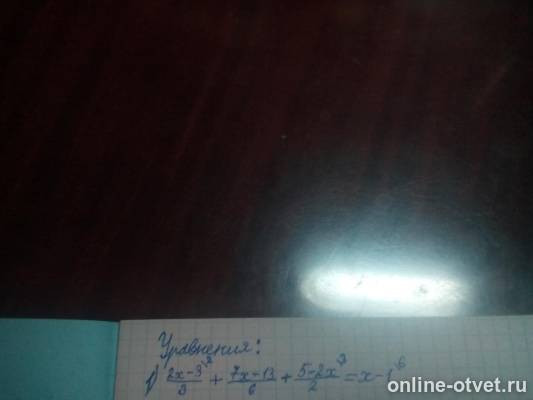 Изображение к вопросу