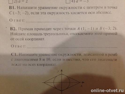 Изображение к вопросу