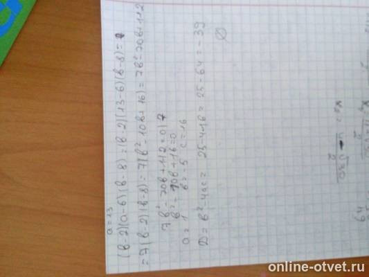 Изображение к ответу