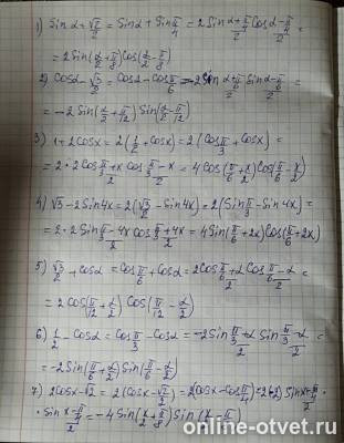 Изображение к ответу