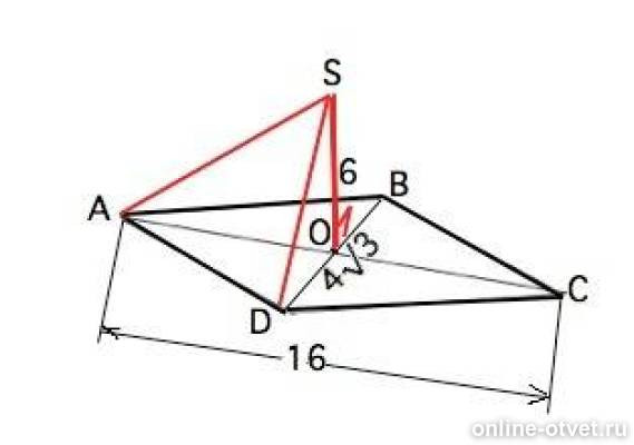 Прямая ок перпендикулярна к плоскости ромба abcd. Через точку о пересечения диагоналей ромба. Через точку o точку пересечения диагоналей ромба ABCD. Расстояние от точки к плоскости ромба. Через точку o пересечения диагоналей ромба ABCD проведена прямая.