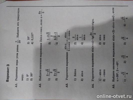 Изображение к вопросу