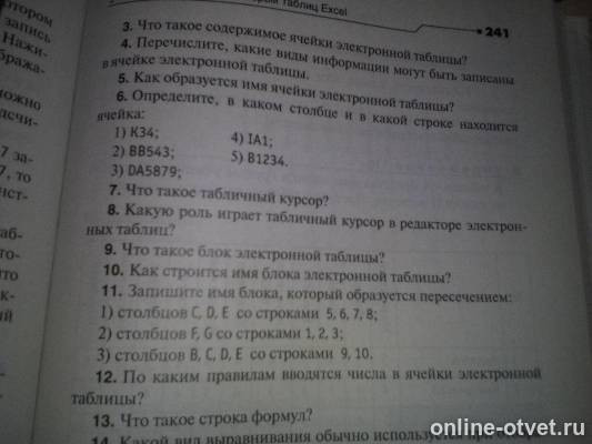 Изображение к вопросу
