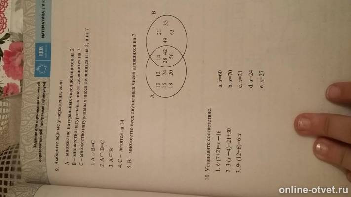 Изображение к вопросу