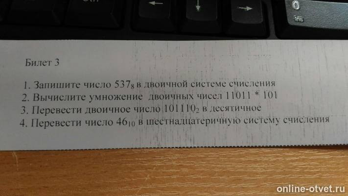 Изображение к вопросу