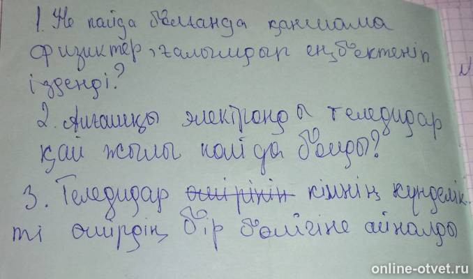 Изображение к ответу