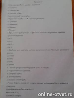Изображение к вопросу