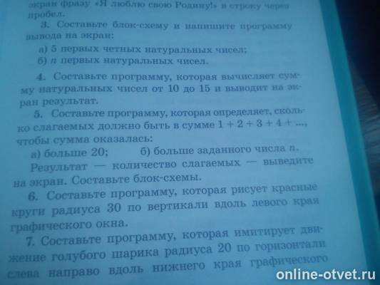 Изображение к вопросу
