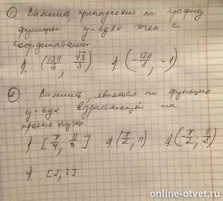 Изображение к вопросу
