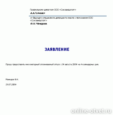 Изображение к ответу