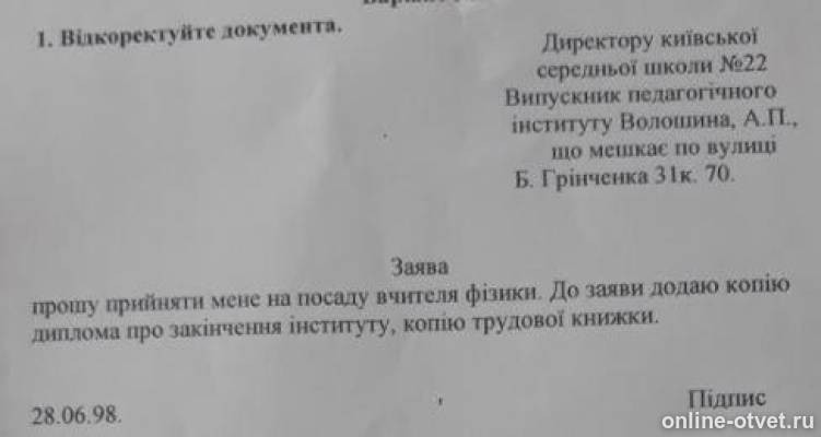 Изображение к вопросу