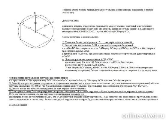 Изображение к ответу