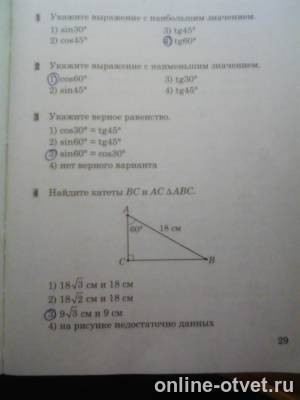 Изображение к вопросу