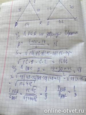 Изображение к ответу