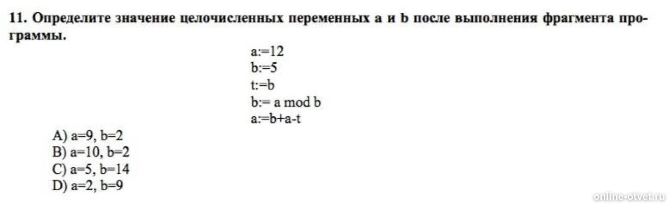 Изображение к вопросу