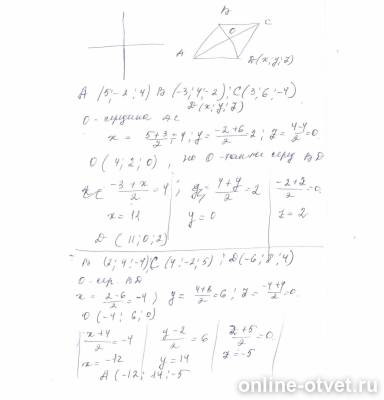 Изображение к ответу