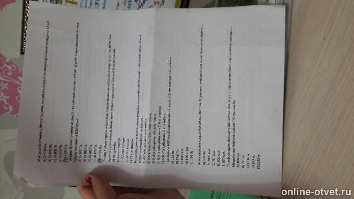 Изображение к вопросу