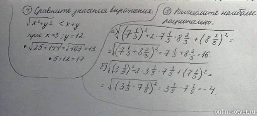 Изображение к ответу