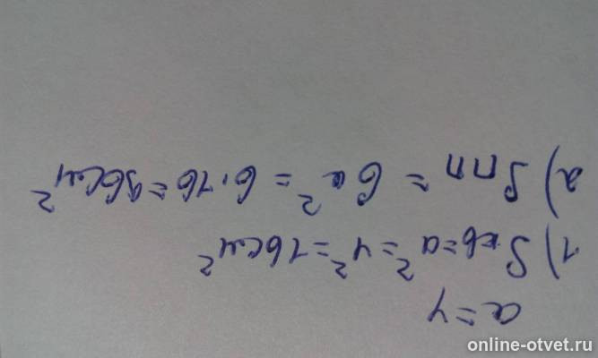 Изображение к ответу