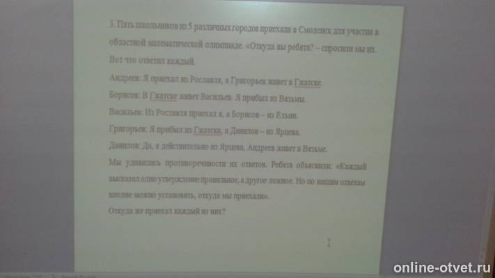 Изображение к вопросу