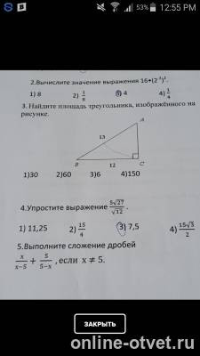 Изображение к вопросу