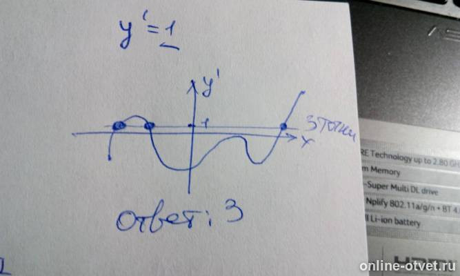 Изображение к ответу