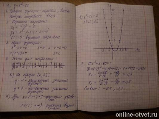 Изображение к ответу