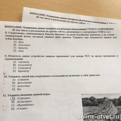 Изображение к вопросу