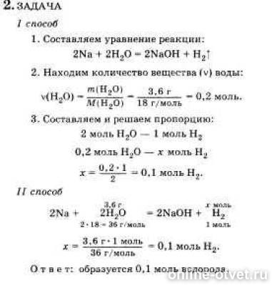 Объем в вступившего в реакцию газа (н. Что образуется при сгорании водорода. Цинк и разбавленная серная кислота реакция. При взаимодействии водорода и кислорода образовалось 450 г. Определите массу вступившего в реакцию водорода.