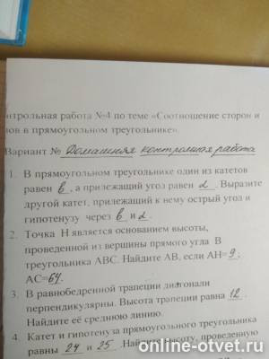 Изображение к вопросу