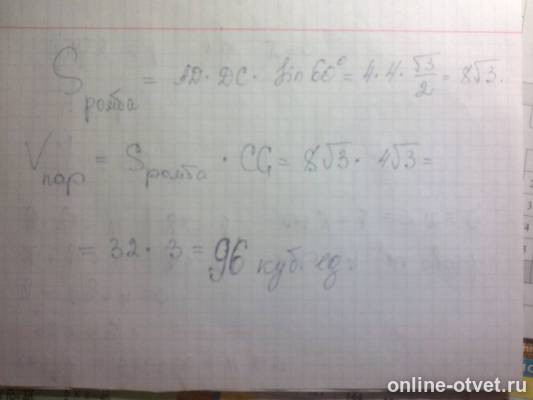 Изображение к ответу
