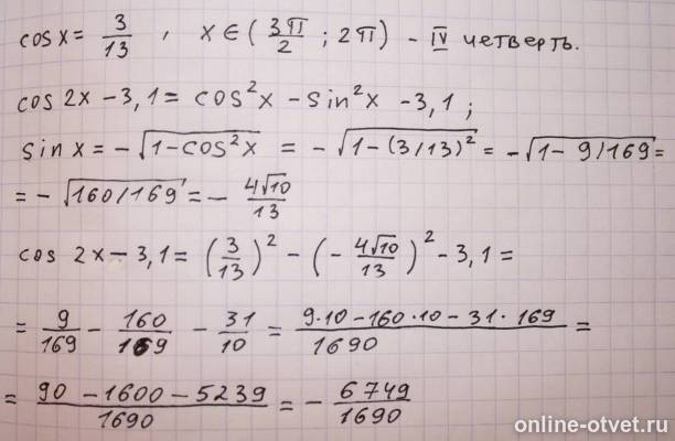 Изображение к ответу