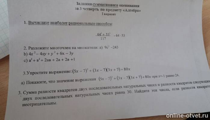 Изображение к вопросу