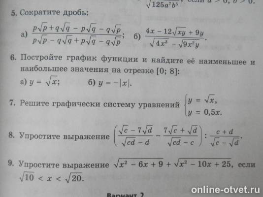 Изображение к вопросу