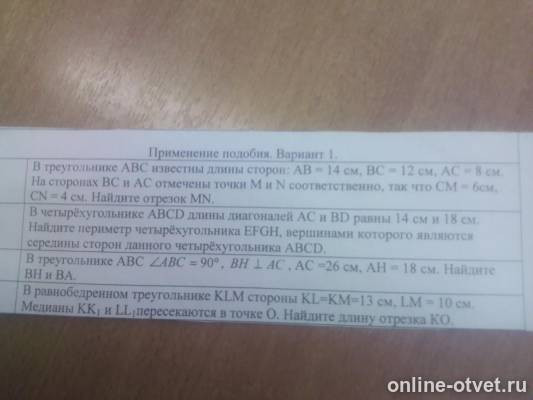 Изображение к вопросу