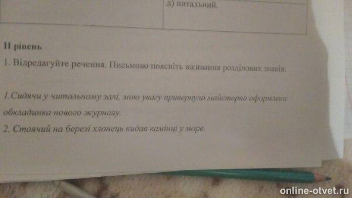 Изображение к вопросу