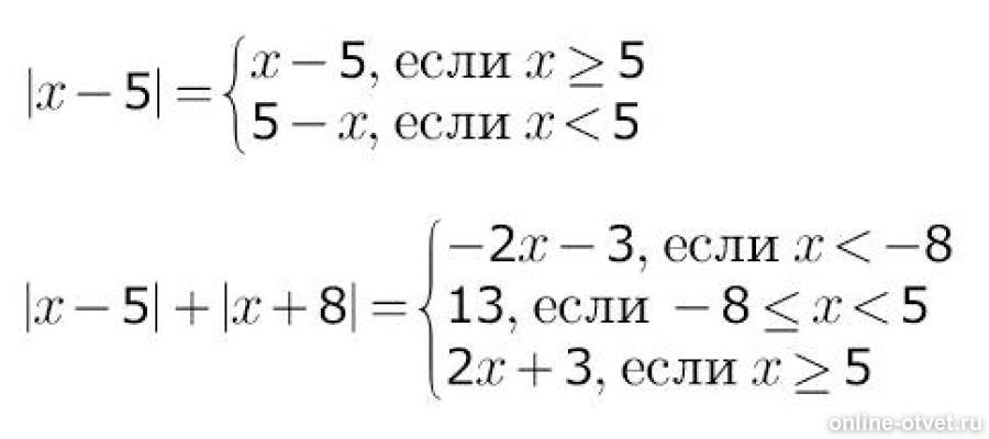 Запиши выражение без скобок -(8-b)-20. Записать выражение без скобок. Используя определение модуля запишите выражение без знака модуля x-5. Запишите выражение без знака модуля. Записать выражение без скобок.