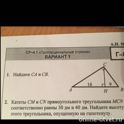 Изображение к вопросу
