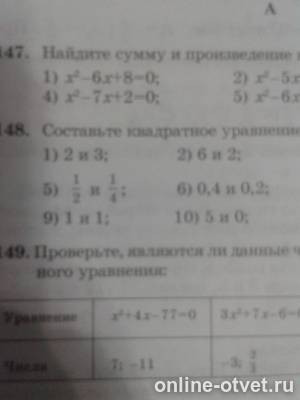 Изображение к вопросу