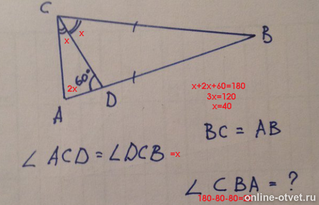 На рисунке 80 угол даб. Найдите угол CBA 120. Найти BC CBA 60. Найдите угол CBA если BC=ab. Найдите угол CBA угол с равен 30.