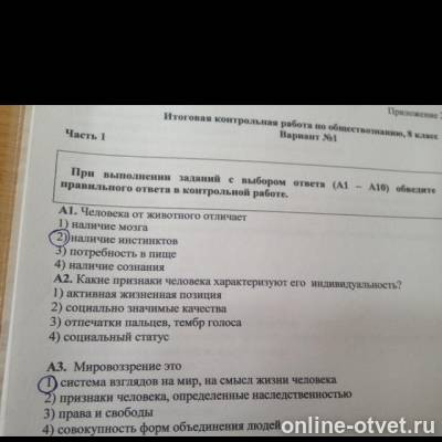 Изображение к вопросу