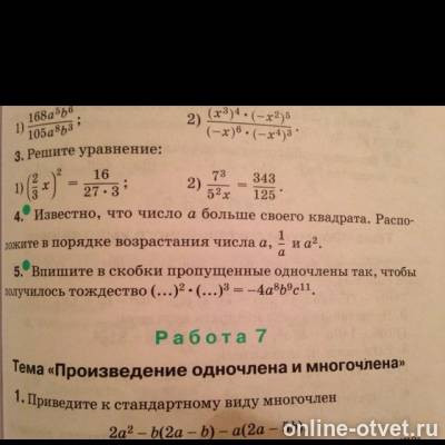 Изображение к вопросу