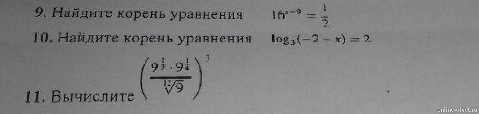 Изображение к вопросу