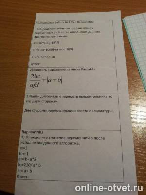 Изображение к вопросу