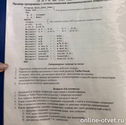 Изображение к вопросу