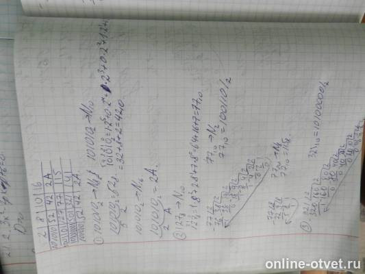 Изображение к ответу