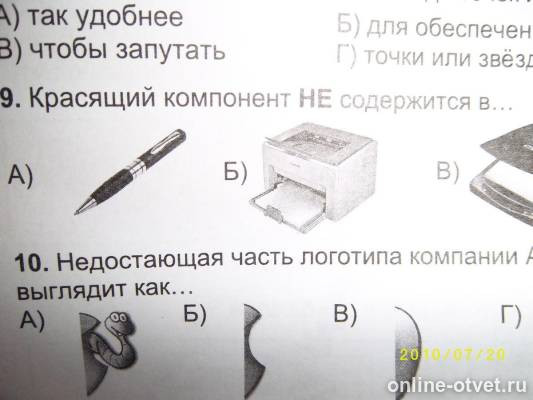 Изображение к вопросу