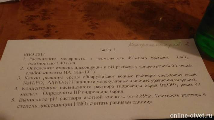 Изображение к вопросу