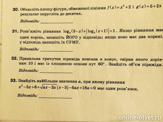 Изображение к вопросу
