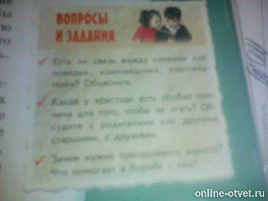 Изображение к вопросу